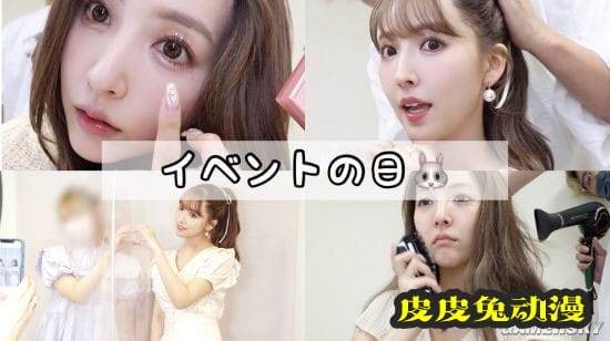 跟三上老师学穿搭？三上悠亚拍网购试穿Vlog