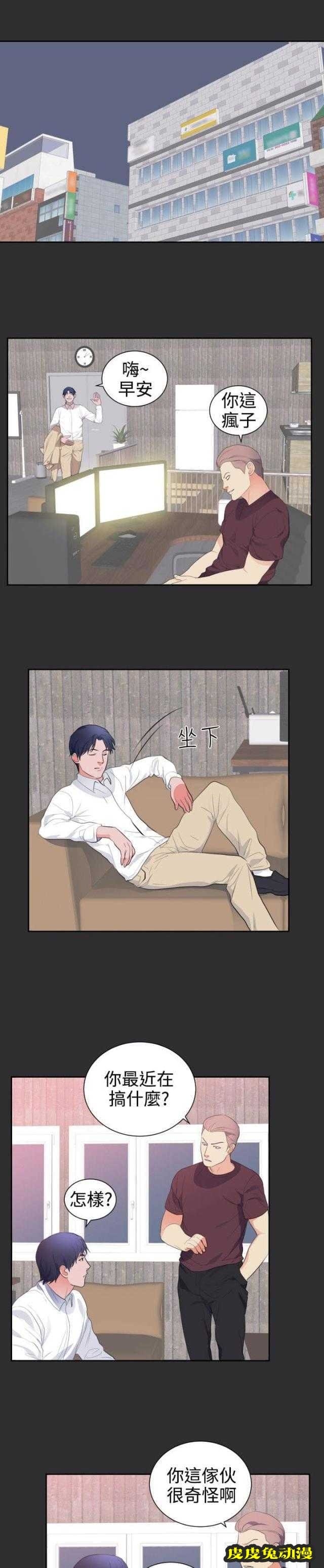 狩猎之路 第19话