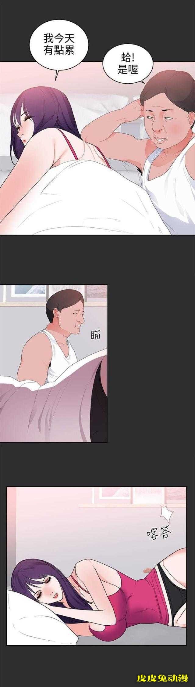 狩猎之路 第19话