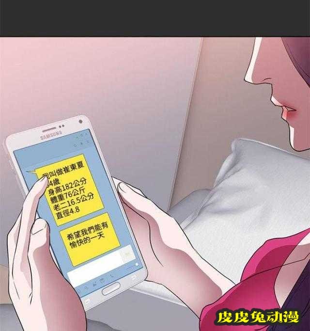 狩猎之路 第19话