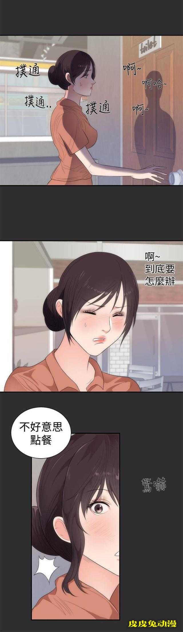 狩猎之路 第5话