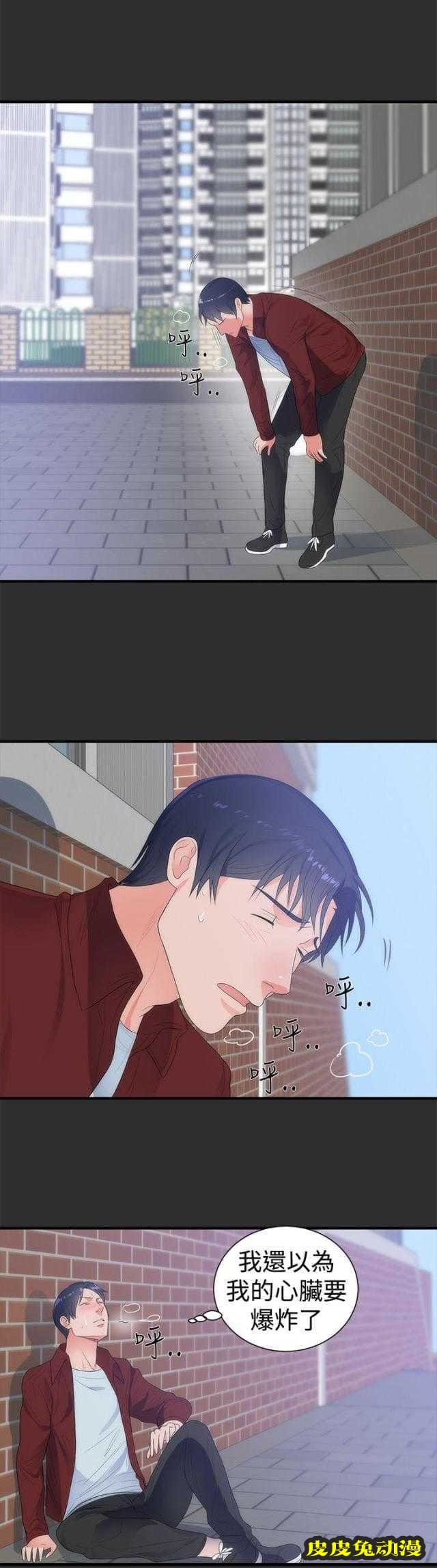 狩猎之路 第5话