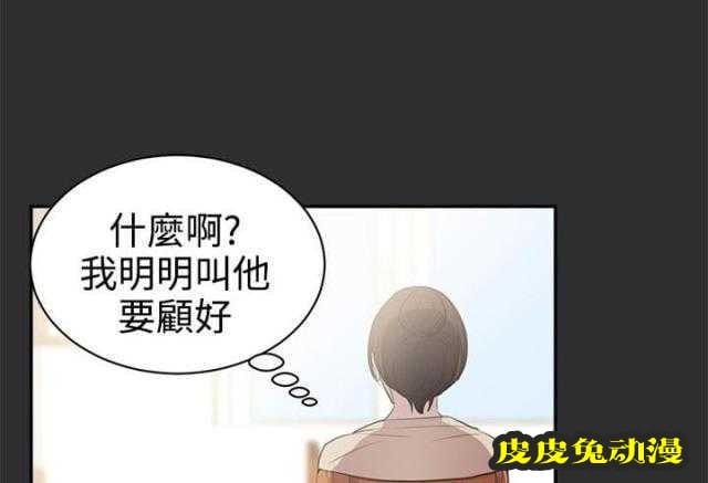 狩猎之路 第18话