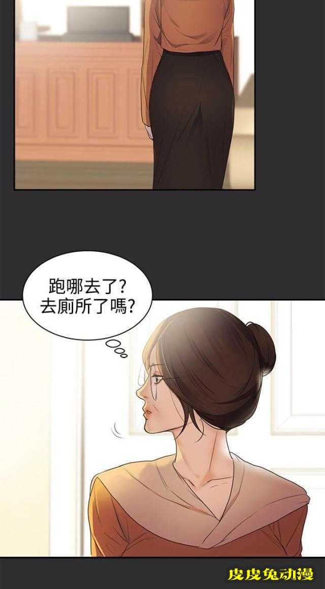 狩猎之路 第18话