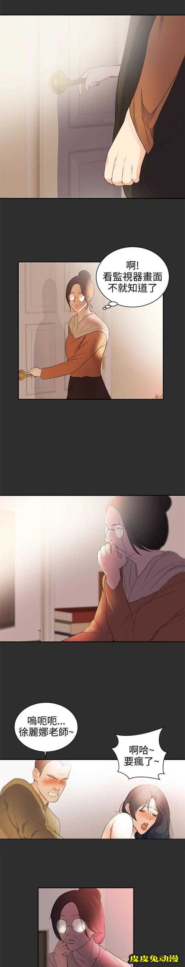 狩猎之路 第18话