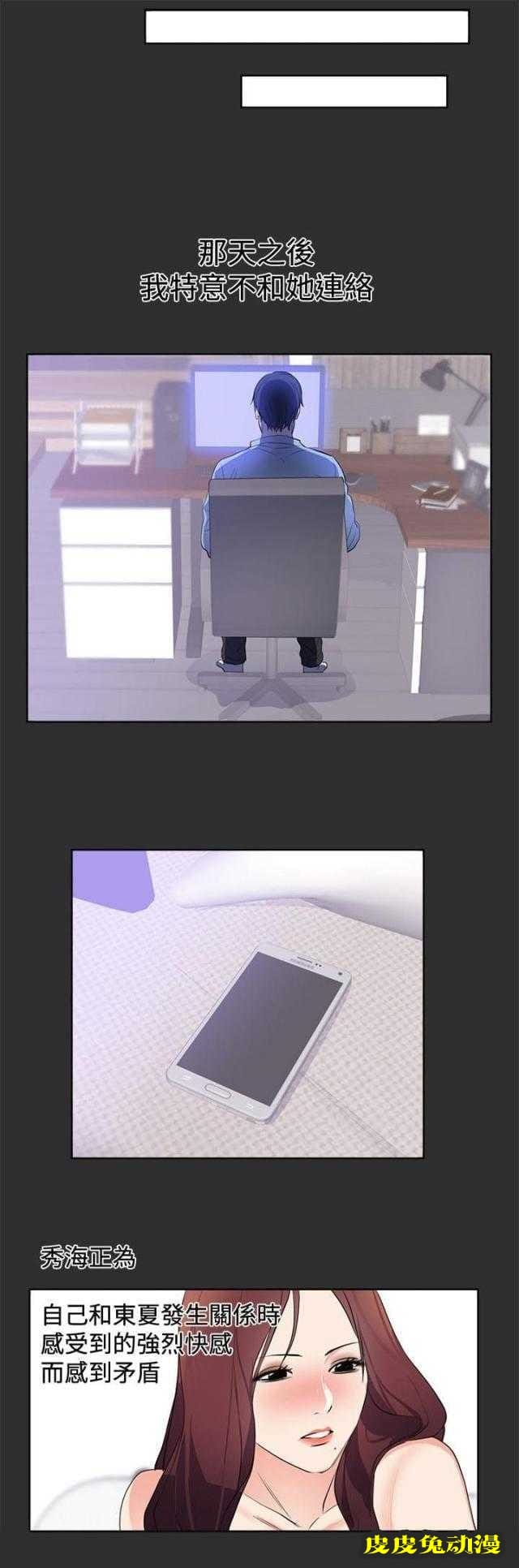 狩猎之路 第15话