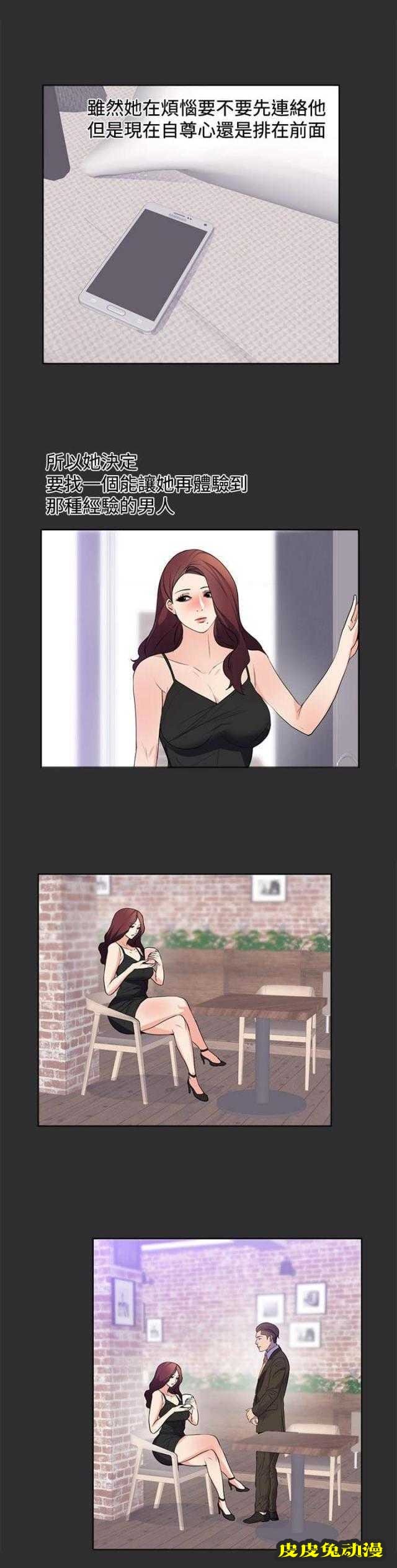 狩猎之路 第15话