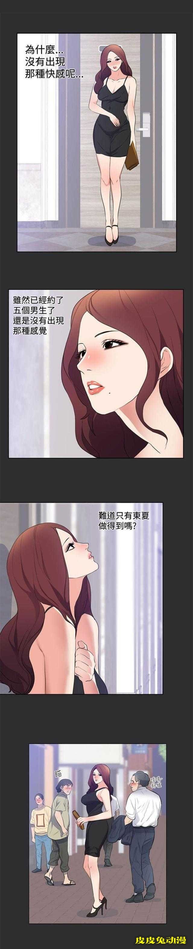 狩猎之路 第15话