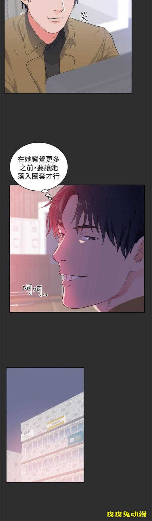 狩猎之路 第14话