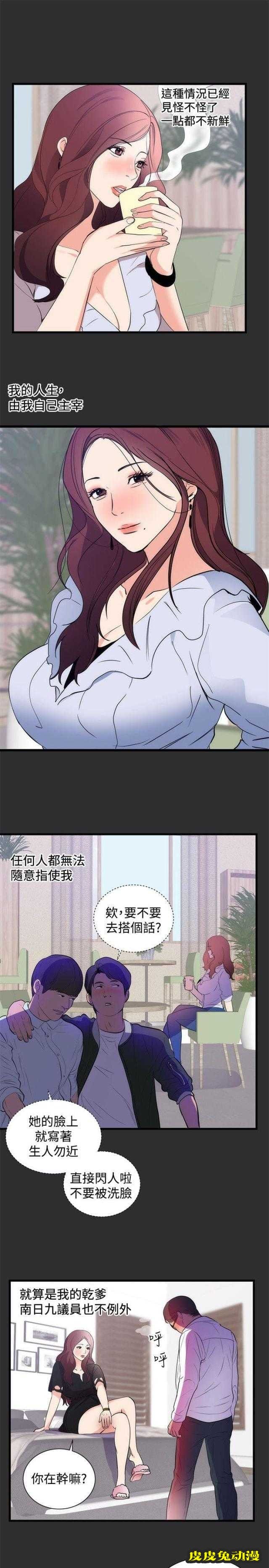 狩猎之路 第12话