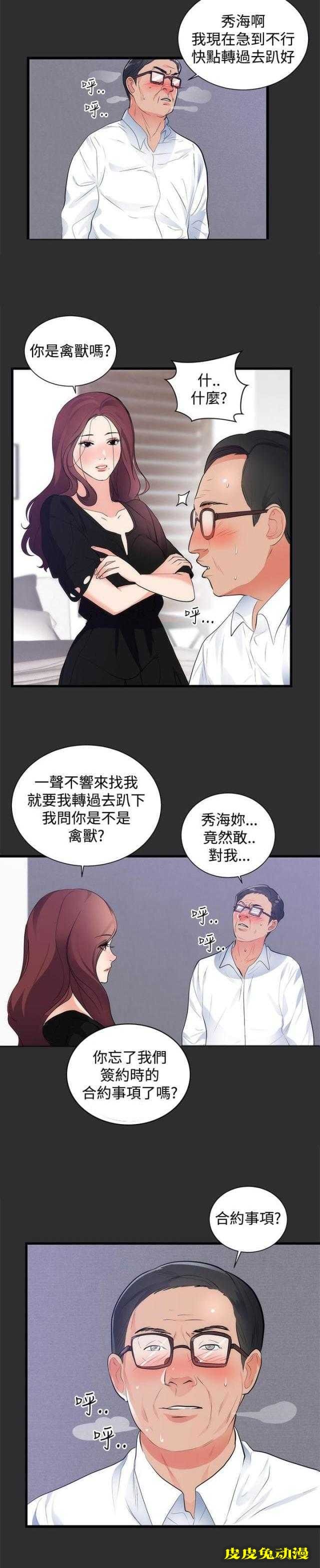 狩猎之路 第12话