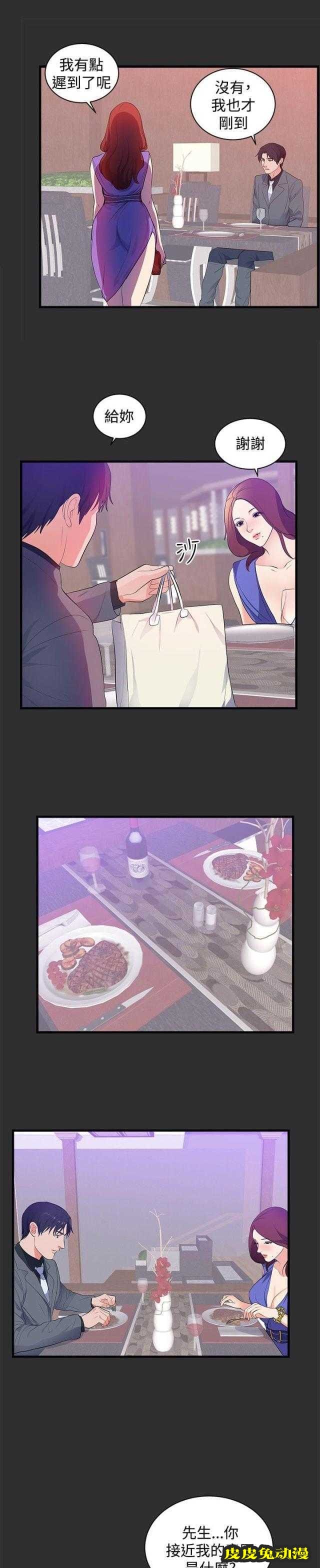 狩猎之路 第14话