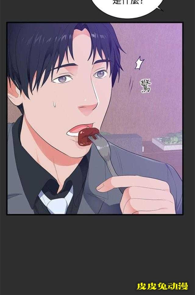 狩猎之路 第14话