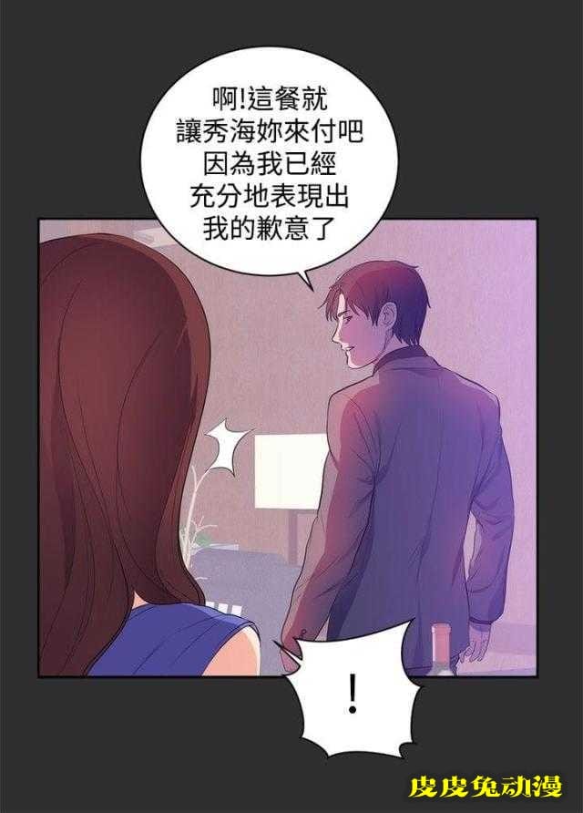 狩猎之路 第14话