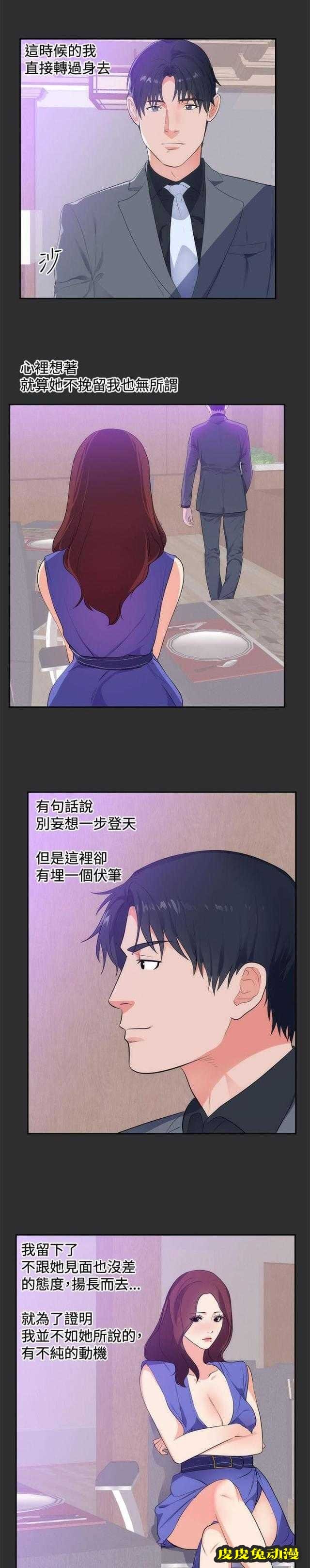 狩猎之路 第14话