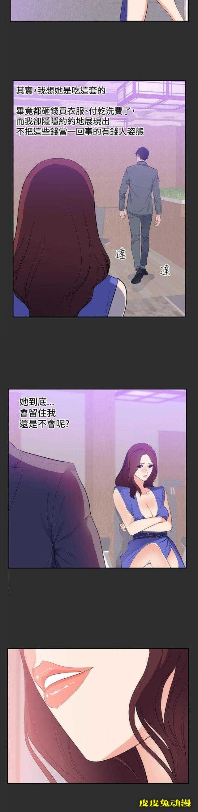 狩猎之路 第14话