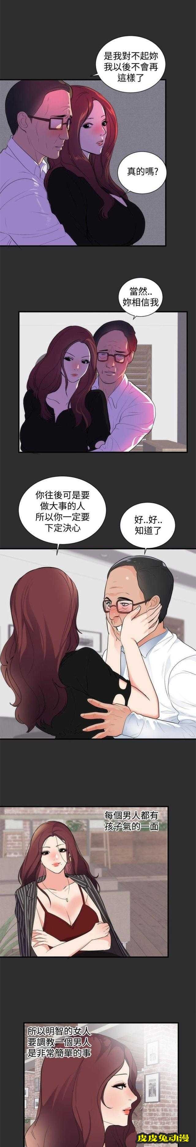 狩猎之路 第12话