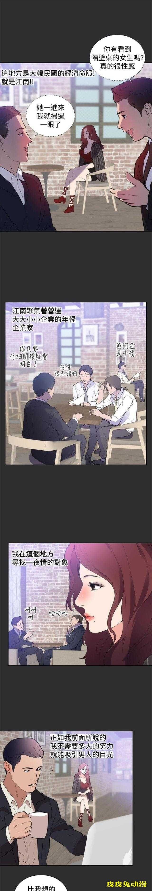 狩猎之路 第12话