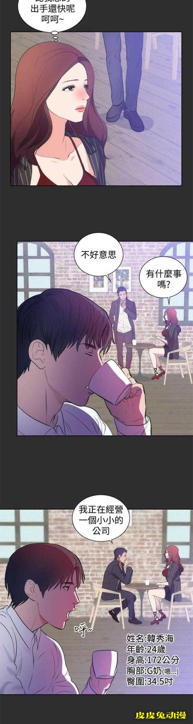 狩猎之路 第12话