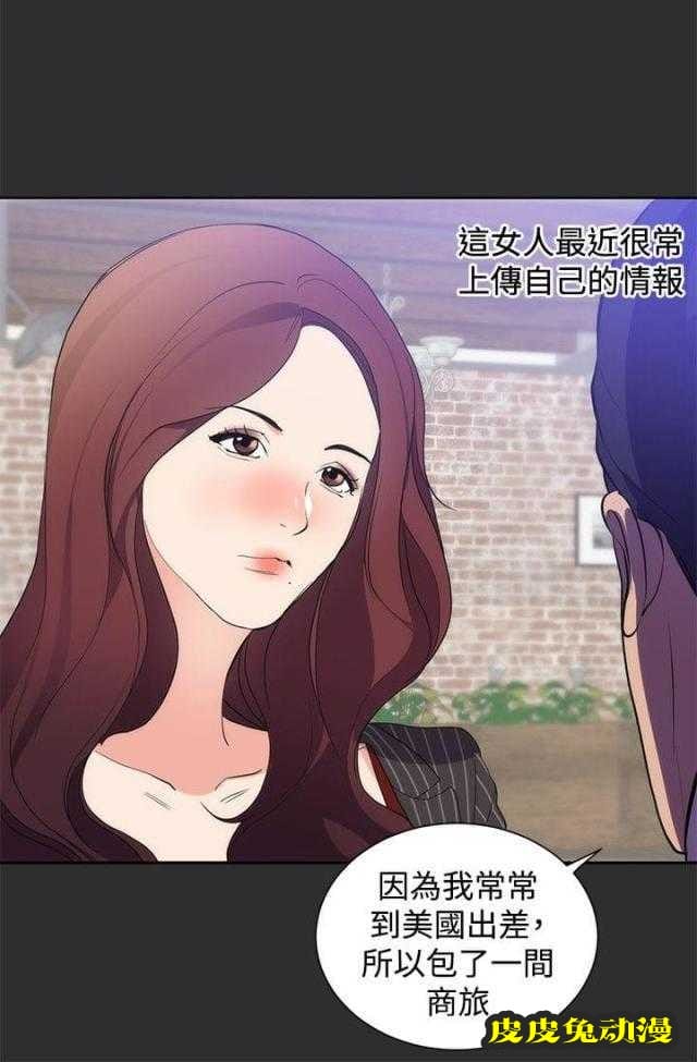 狩猎之路 第12话