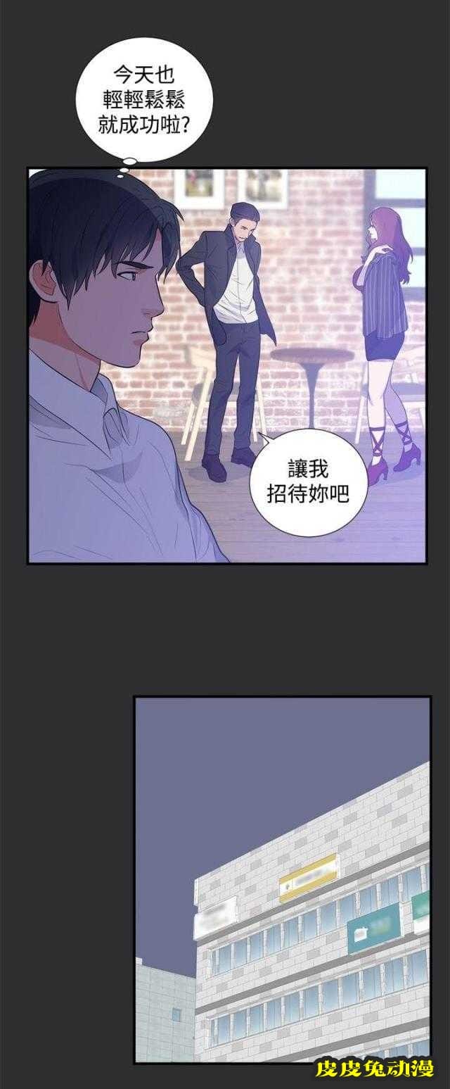 狩猎之路 第12话