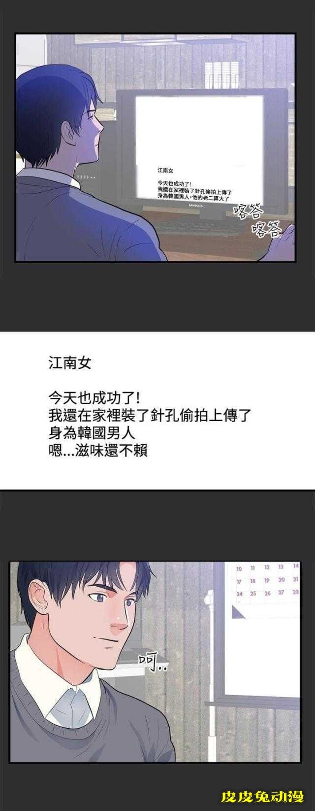 狩猎之路 第12话