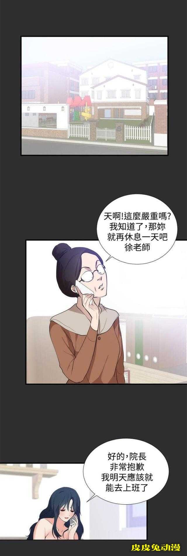 狩猎之路 第12话