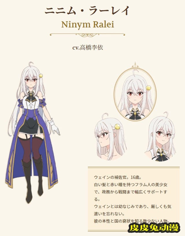 TV动画「天才王子的赤字国家振兴术」新视觉图和角色设定图公开