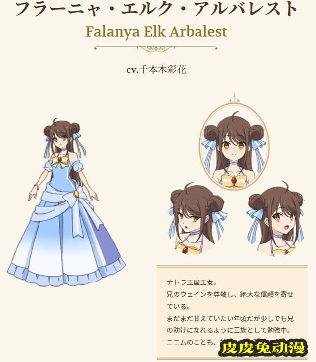 TV动画「天才王子的赤字国家振兴术」新视觉图和角色设定图公开