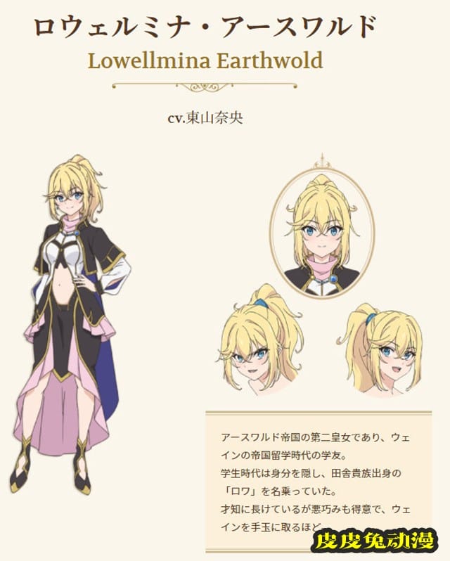 TV动画「天才王子的赤字国家振兴术」新视觉图和角色设定图公开