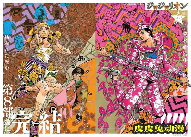 「Ultra Jump」公开「JOJOLION」9月杂志封面与插图