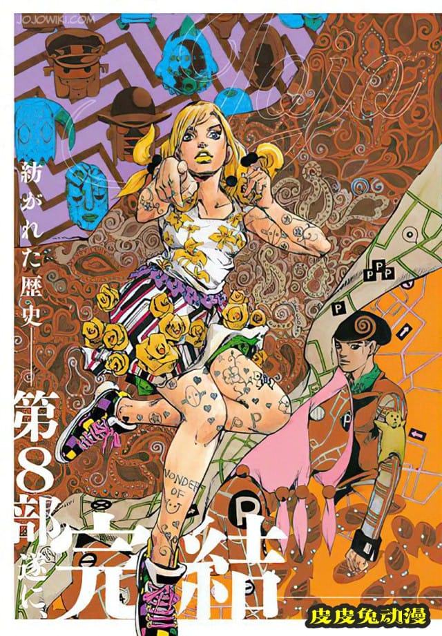 「Ultra Jump」公开「JOJOLION」9月杂志封面与插图