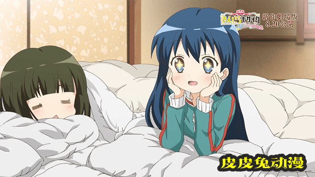 剧场版动画「黄金拼图 Thank you!!」上映前PV公布