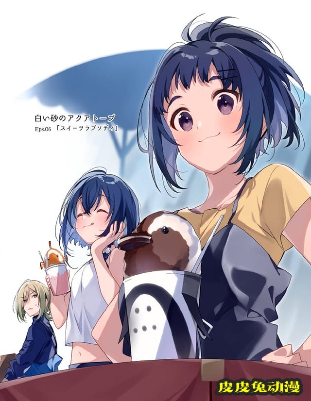 「白沙的水族馆」第六话应援绘公开-皮皮兔动漫