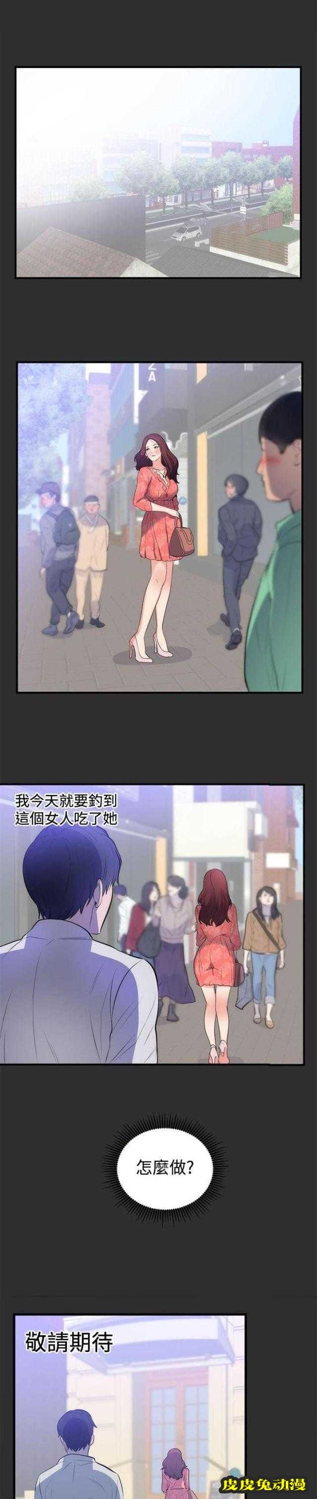 狩猎之路 第12话