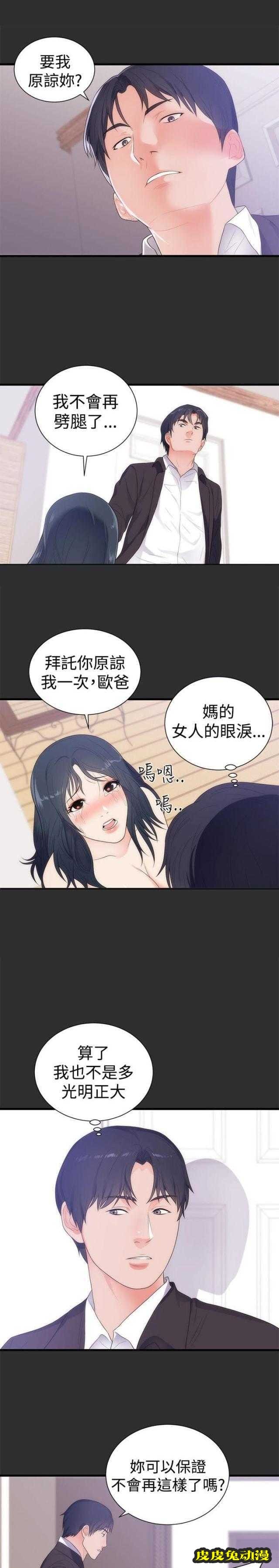 狩猎之路 第9话