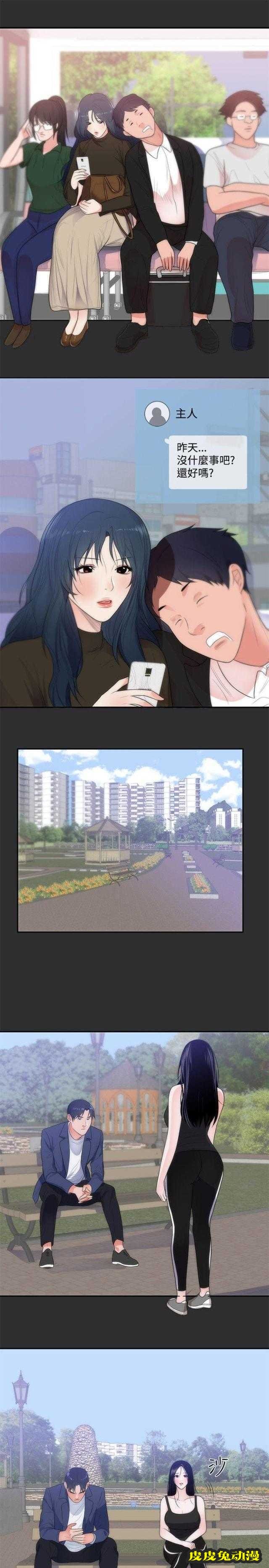 狩猎之路 第9话