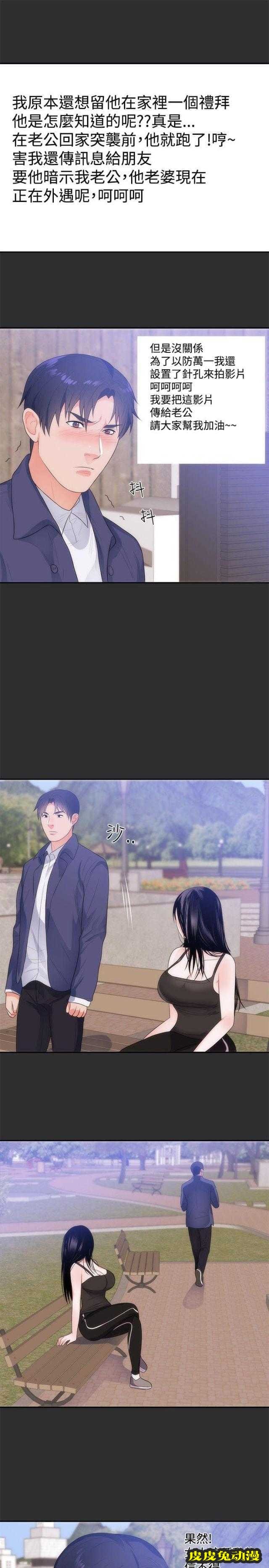 狩猎之路 第9话