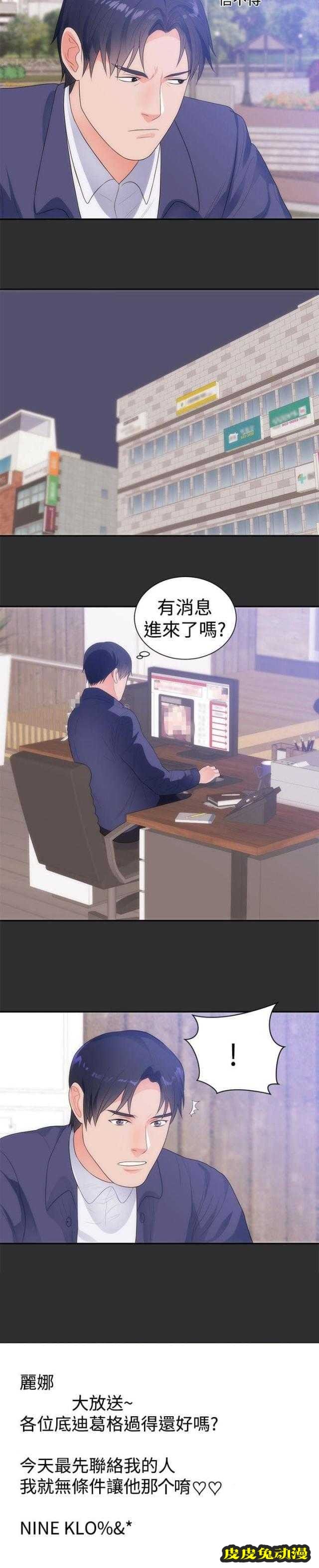 狩猎之路 第9话