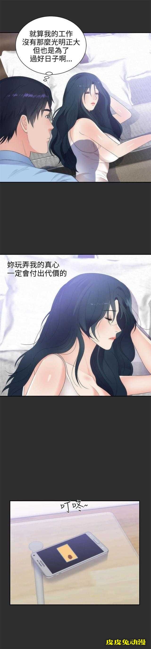 狩猎之路 第7话