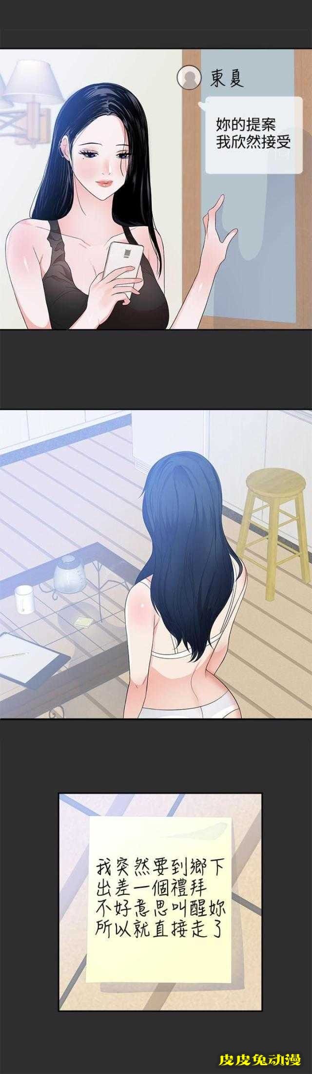 狩猎之路 第7话