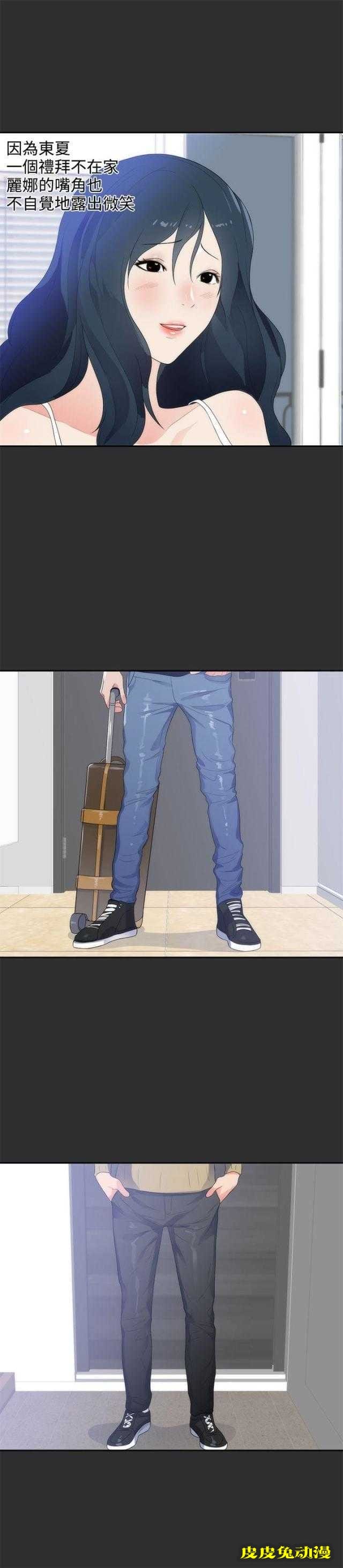 狩猎之路 第7话