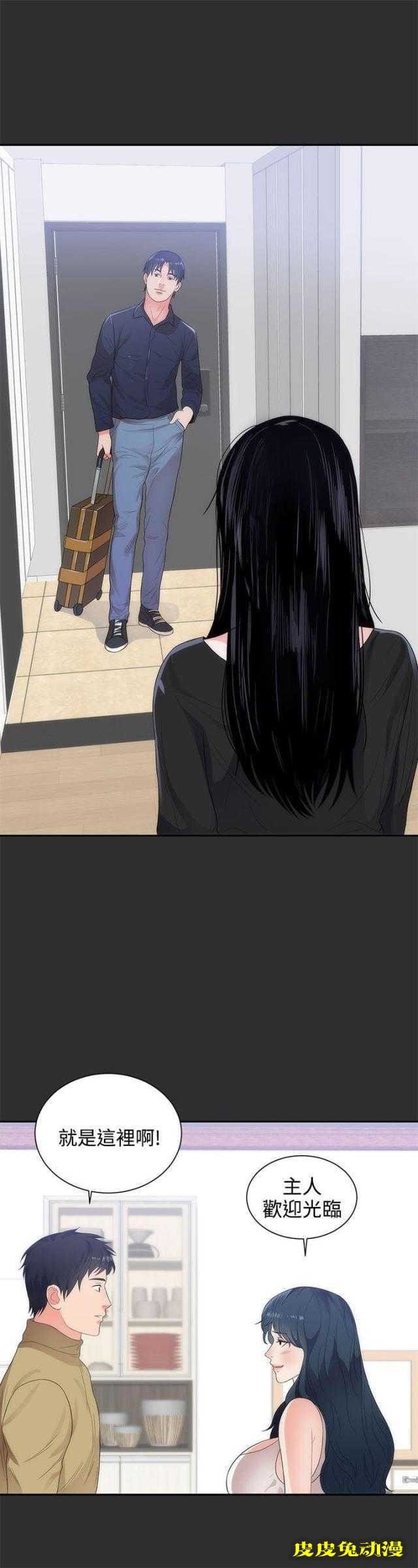 狩猎之路 第7话