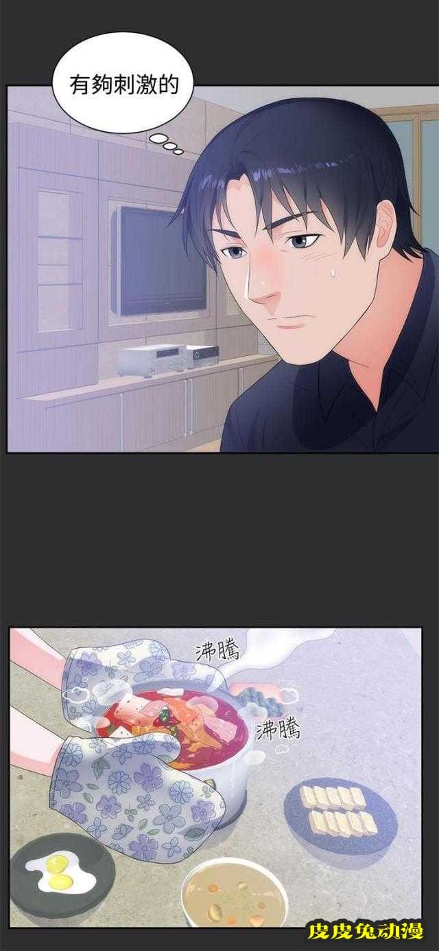 狩猎之路 第7话