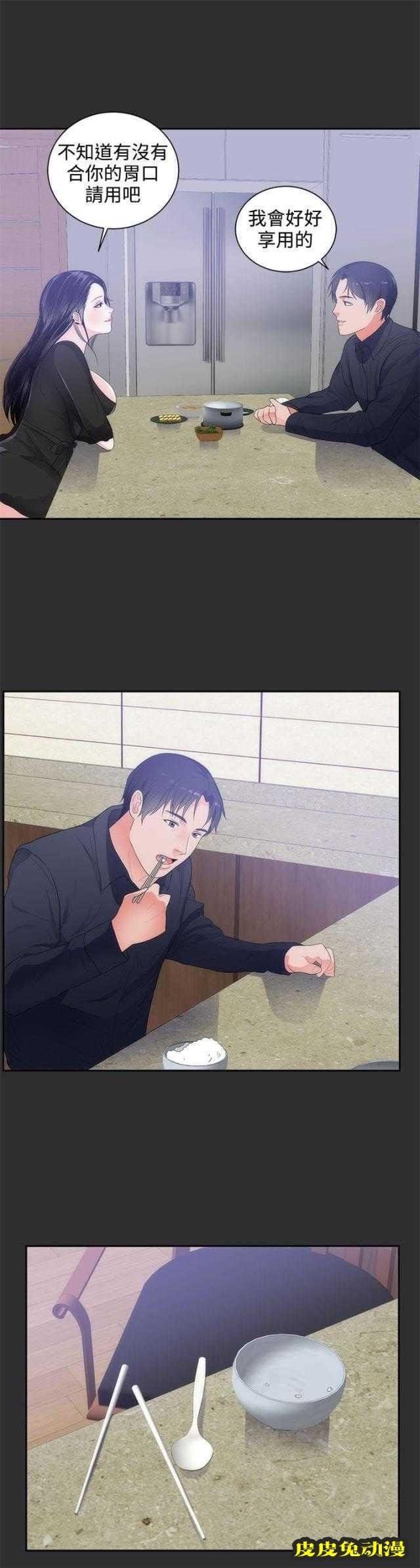 狩猎之路 第7话