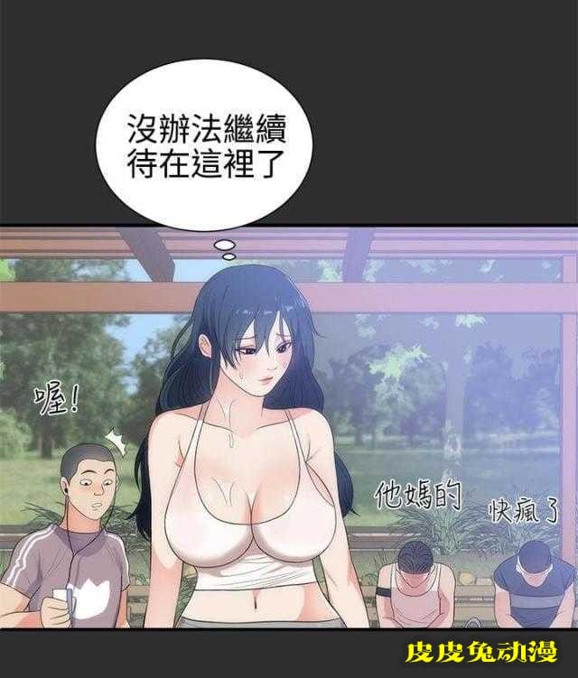 狩猎之路 第6话