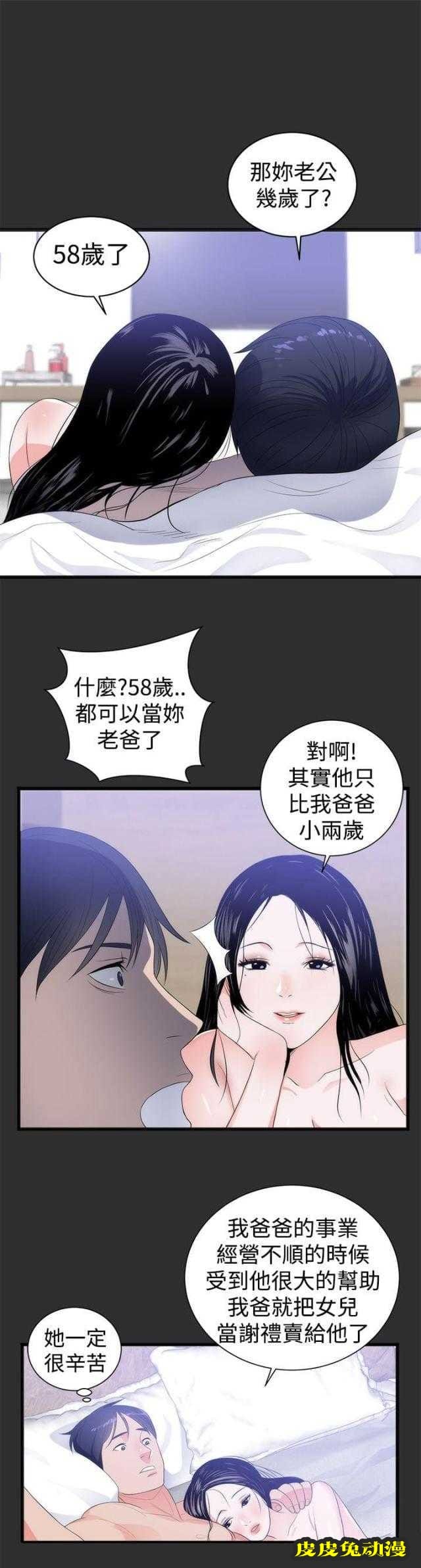 狩猎之路 第6话