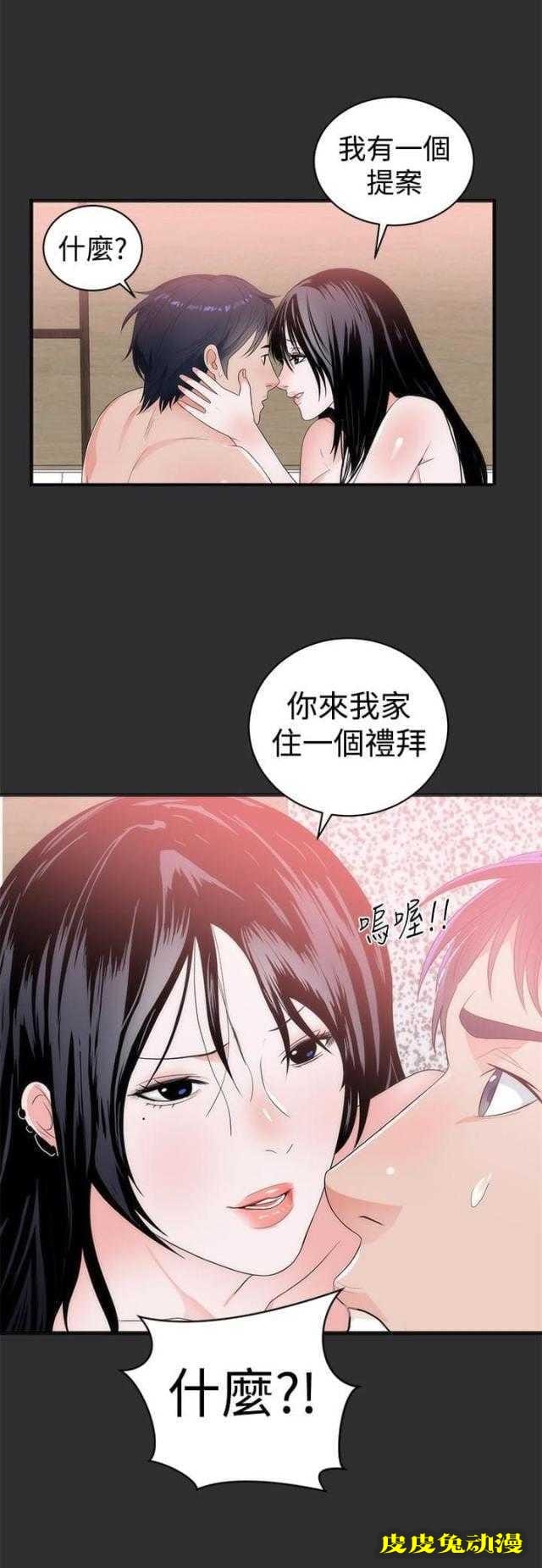 狩猎之路 第6话