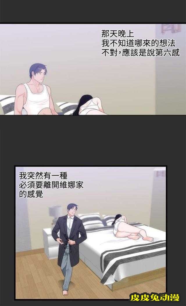 狩猎之路 第8话