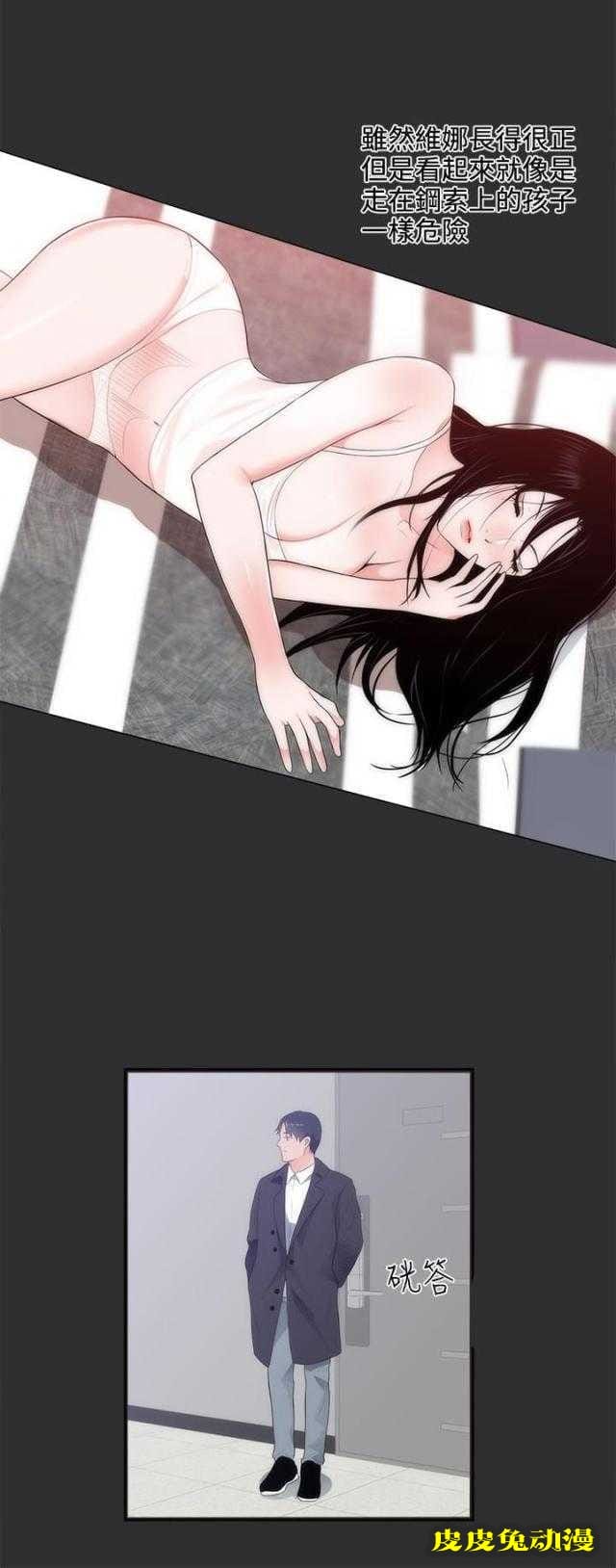 狩猎之路 第8话